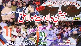 Jashan E Mola Ali as 13 Rajab 2023 i Celebration at  House Ali Murad Mohallah Rodiya Wala Chiniot