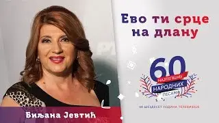 EVO TI SRCE NA DLANU - Biljana Jevtić