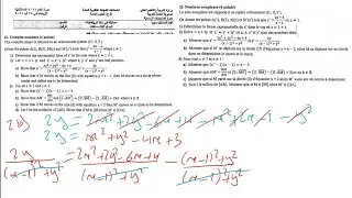 Session math SG-GS complex 2024 Ex2