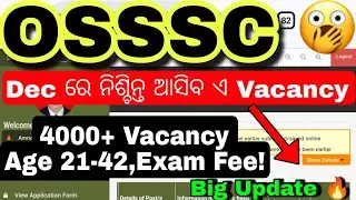 OSSSC Recruitment Big Update 🔥/OSSSC RI ARI AMIN SFS ICDS VAW JA Vacancy Coming Soon