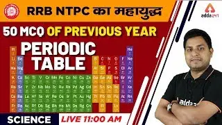 RRB NTPC 2019 | Science | Previous Year 50 MCQ Of Periodic Table