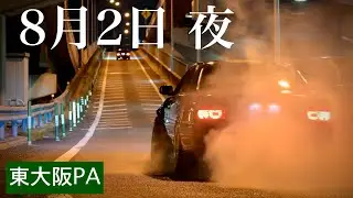 【東大阪PA】8月も大迫力の東大阪ダッシュ！！合流加速サウンド