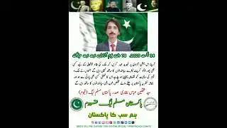14 August Pakistan 78th Happy Independence Day. PML Qayyum