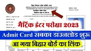 Bihar board admit card 2023 kaise download Kare | 10th-12th | #Bihar board admit card 2023 Download