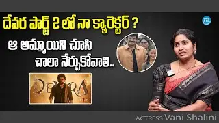 Actress Vani Shalini About Movie Character In Devara Part 2 | Anchor Chanakya | iDream Media