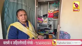 कोल्हे मळ्यात  सहा बंद फ्लॅट फुटले l पहा काय घडलं काय काय चोरीला गेलं l फ्लॅट धारक काय म्हणतात?