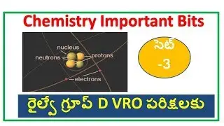 Chemistry Important Bits in Telugu For Railway Group D VRO Exams