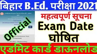 Important Information||Exam Date Out //Bihar B.Ed. Entrance Exam 2021//New Exam Date 2021//Admit ...