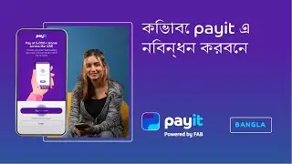 How to Register for Individual Account with @payitwallet  |  Bangla