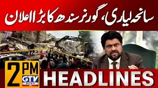 Lyari Tragedy | Governor Sindh Kamran Tessori Big Announcement | 2 PM News Headlines | GTV News