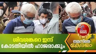 അറസ്റ്റ് 6 മണിക്കൂറിലേറെ നീണ്ട ചോദ്യം ചെയ്യലുകള്&zwj;ക്കൊടുവില്&zwj; | M Sivasankar arrest