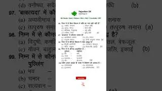 Hindi Grammar imp Questions | #4thgrade #bstc #patwari #ptet #cet #reet #ras #2ndgrade #ldc #vdo