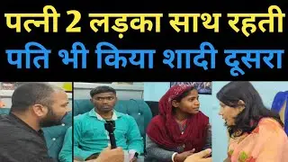 पति बोलता था कि इस लड़का के साथ रहो, पति किया दूसरा शादी ll #relationship #emotions #love #hardwork