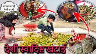 आज बनाएंगे घर पर खटाई 😜| Aaj Banaenge Achar | Ghar par khatai kaise banaye | Achar kaise banaye