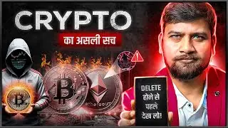 Meme Coins, Fake Supply & Herd Mentality &ndash; Crypto Ka Asli Sach!