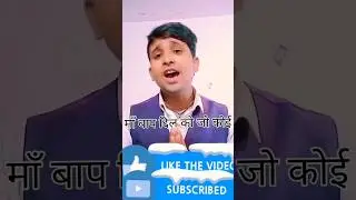 man baap ke dil ko jo quasix Dukhata Hai Duniya Mein maje kar le vahan per narak Mein jata hai