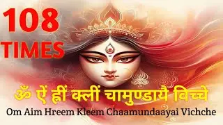 #नवार्णमंत्र ..#चामुण्डा ..#१०८_जप 