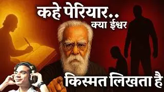 Kahe Periyar Sunno Re Sajjano | Periyar Song | Pakhandvad Vs Brahmanvad Vs Science Journey |