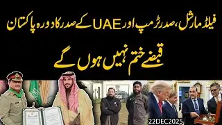 Field Marshal, President Trump & UAE President Visit Pakistan &ndash; Occupations Will Not End | Noorullah