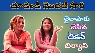 Tiktok Fame Laila Paru Cooking Chicken Biryani ll Hyderabadi Chicken Biryani ll Revathi Kha Adaa ll