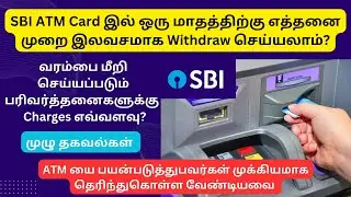 SBI ATM Free Transaction Limit Per Month | SBI ATM Transaction Charges 2024 | CS Banking