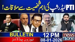 PTI leadership Meeting with an important person! | Ayaz sadiq | PMLN vs PTI News One