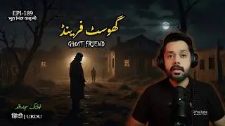 Ghost friend Spine Chilling Real Horror Story