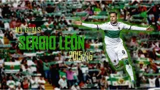 Sergio Le&oacute;n►All goals 2015/16║Elche CF