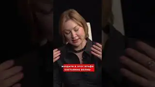 Нужно ли готовиться к гипнозу? Голодать, аскезы держать? Ответ гипнолога Елены Мельниковой.