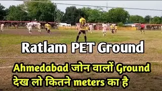 Ratlam Madhya Pradesh PET Ground For RRC Ahmedabad//देख लो भाई कितने मीटर का ग्राउंड है