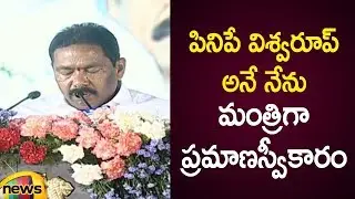 Pinipe Viswarup Takes Oath As AP Cabinet Minister | Oath Taking Ceremony Live Updates | Mango News