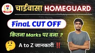 Chaibasa Homeguard CUT OFF released 🎉 || Chaibasa Homeguard New Update 🔥 || Homeguard @SantoshNag...