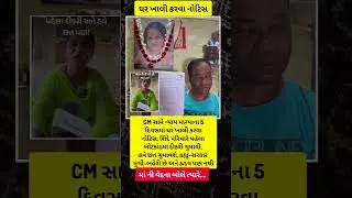 #todaynews #news #today #vadodara #vadodaranewsonline #government #gujarat #topnews #justice #india