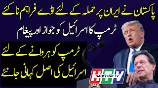 The Reason Behind The Defeat of Donald Trump in Elections 2020