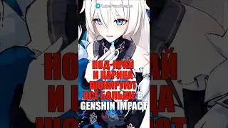❄️НОД-КРАЙ и ЦАРИЦА ШОКИРУЮТ ВСЁ БОЛЬШЕ в Genshin Impact! #shorts #genshinimpact #геншинимпакт
