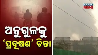 Alarming Pollution Levels In Angul & Talcher | AQI Crosses Dangerous Limit