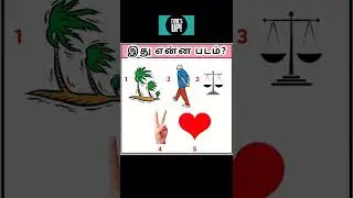 GUESS THE MOVIE TAMIL | TAMIL MOVIES QUIZ | RIDDLES TAMIL | BRAIN GAMES IN TAMIL | MOOLAIKU VELAI