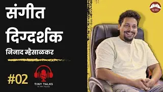NINAD MHAISALKAR | MUSIC DIRECTOR, SINGER | TINY TALKS BY TINY TALKIES | EPISODE 02 #podcast