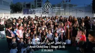 Arab Child Day @ NOS | ٍStage (1-3) يوم الطفل العربي في الوطنيّة الأرثوذكسيّة | المرحلة