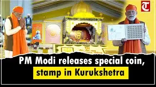Marking Guru Tegh Bahadur&rsquo;s 350th martyrdom anniversary, PM Modi released a special coin, stamp