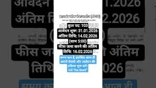 JPSC Civil Services 2025 Notification Out! 🚨 103 Vacancies | Full Details#Viral  #youtubeshorts