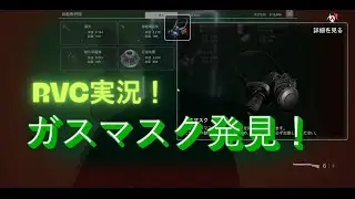 【RVC】使ってボイチェン実況！ 【バイオRE2風ゾンビゲーム】の【THE KILLING ANTIDOTE】パート１２