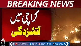 Fire Incident | Rescue Operations | city emergency Karachi | Aaj News Breaking