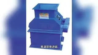 Dry quartz sand specialized magnetic separator: designed for the separation of dry quartz sand
