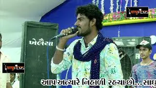 #KAUSHIK BHARVAD - #Dhutarpur - Dharm Thi DHukda Rejo Maldhari