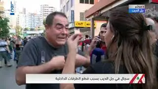 لبنان ينتفض - إشكال وتضارب بالحجارة في جل الديب