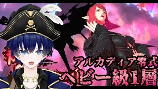 【FF14/D4赤魔導士視点/あわよくばクリア】みずきの零式生活　5日目【ヘビー級/ゆる初見実況】#光の船長
