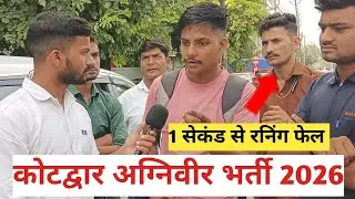 Kotdwar Agniveer Bharti 2026 ARO Lansdowne Agniveer Bharti review kotdwar Agniveer Bharti 