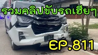 Compilation of crazy driving clips EP811