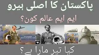 Real Hero of Pakistan Fighter Pilot MM Alam | Khurram Fahad Vlogs